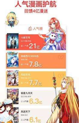 七猫漫画 - 正版漫画阅读器 Hero图
